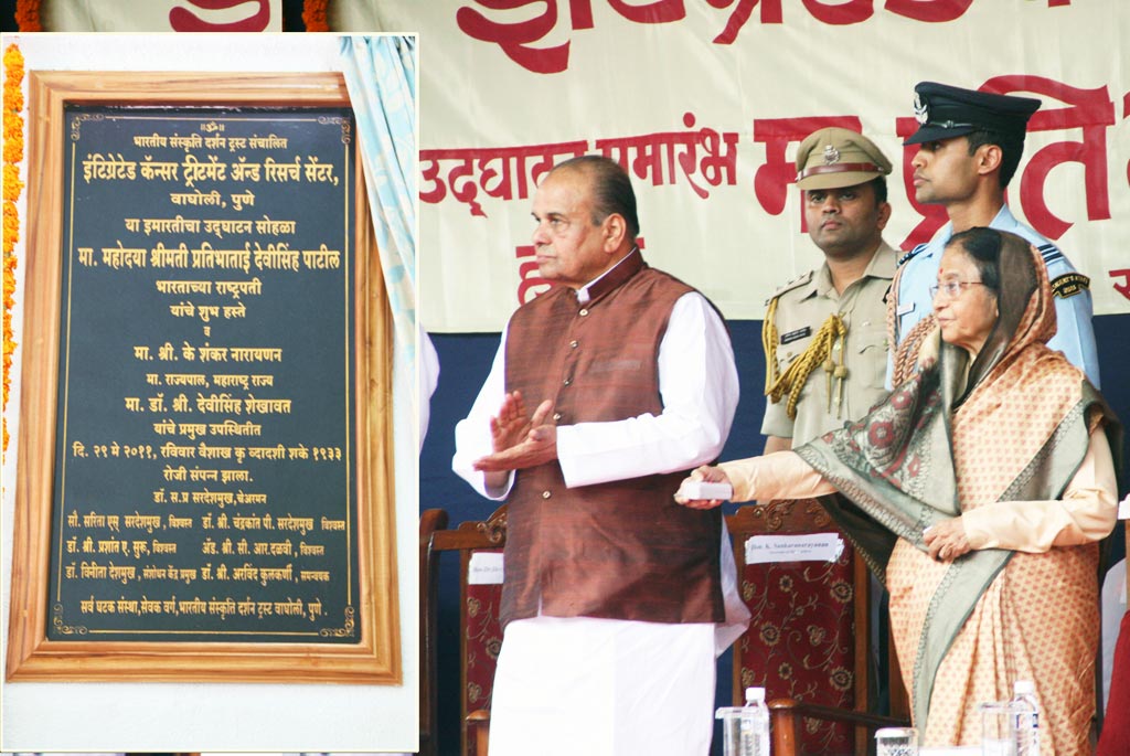 Inauguration of Integrated Cancer Treatment and Research Center by Honorable President of India, Smt. Pratibha Devisinha Patil, 2011